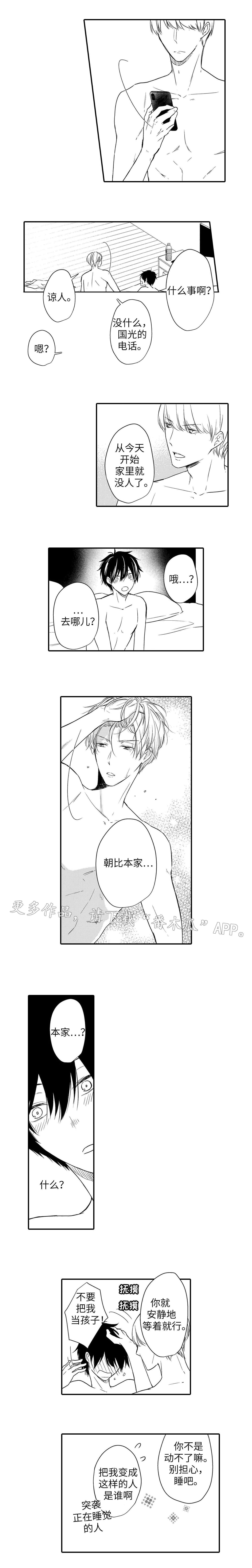 第19章：项链5