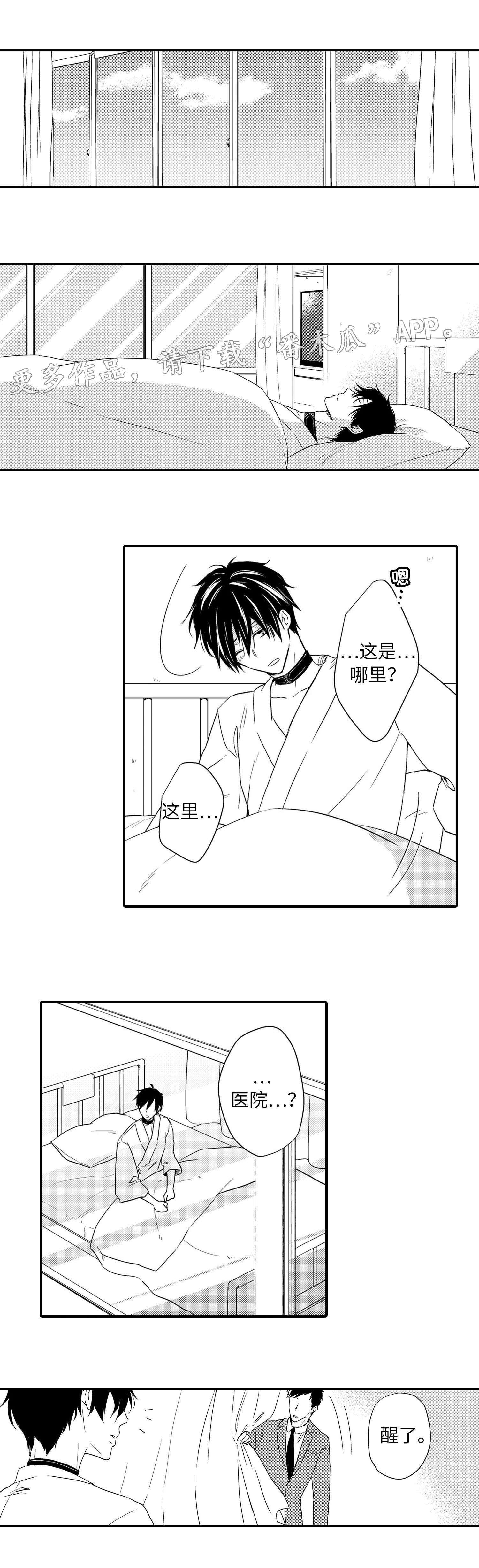 第21章：医院0