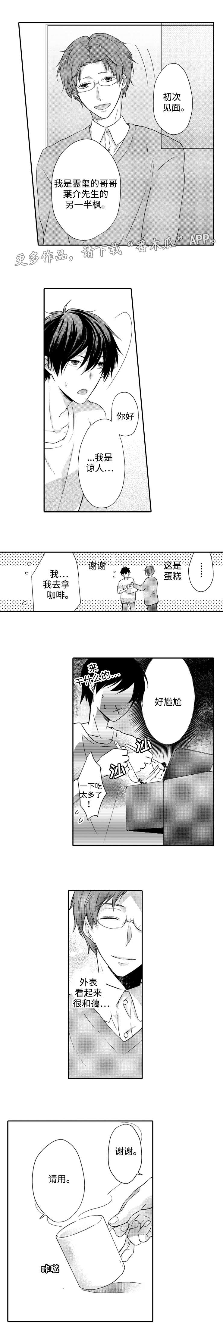 第15章：道歉2