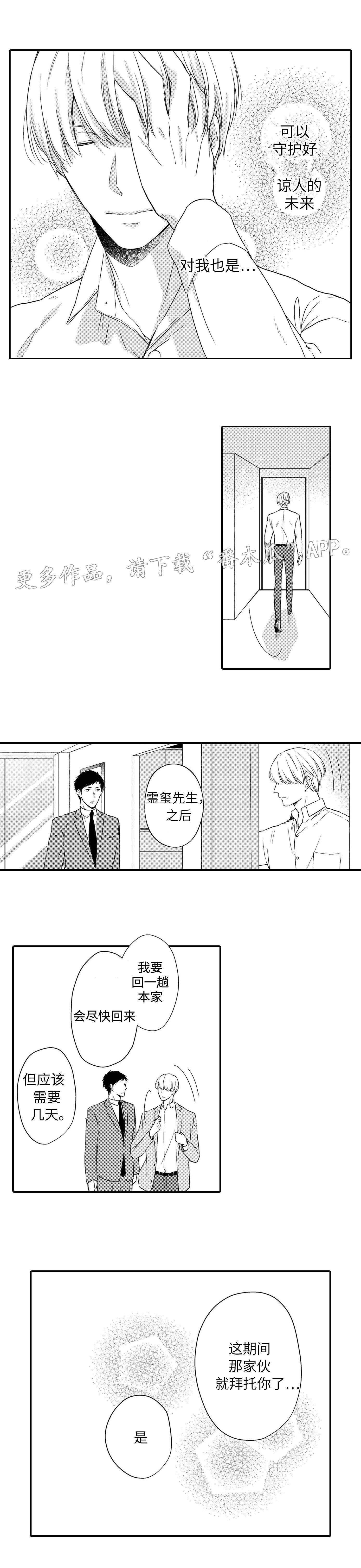 第20章：聚会4