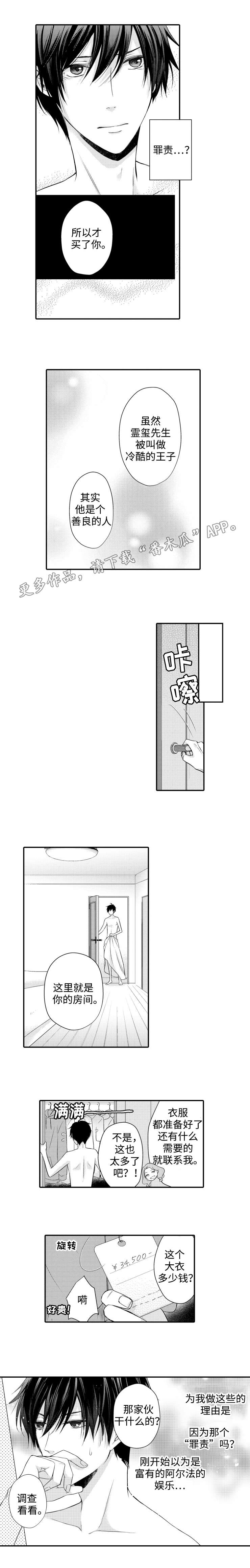 第6章：罪责3