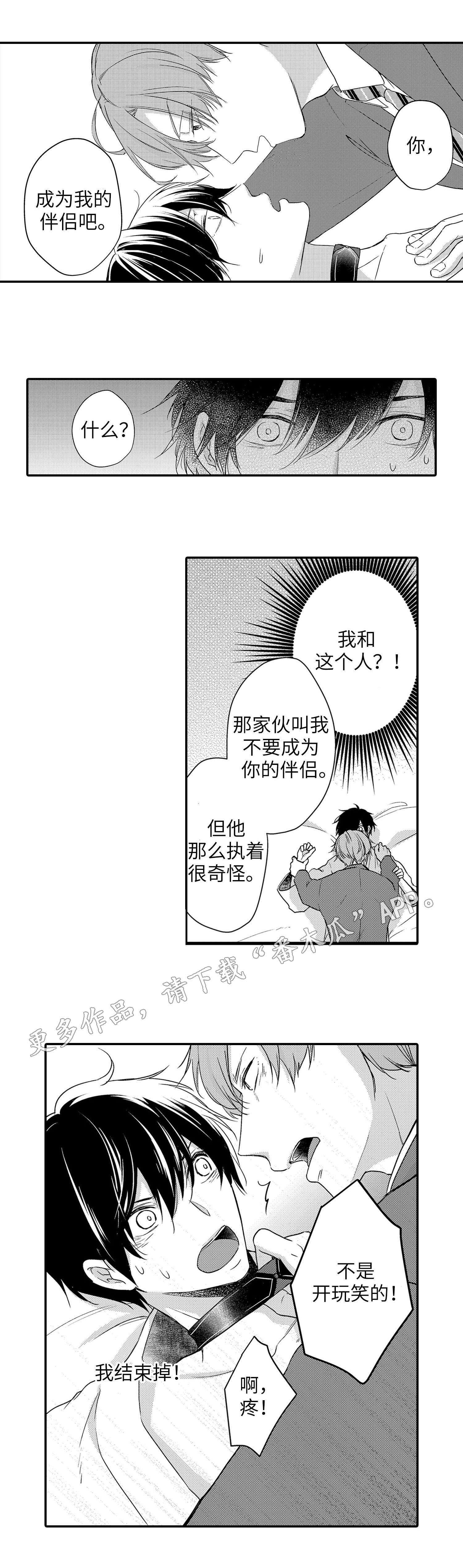 第24章：逃离1