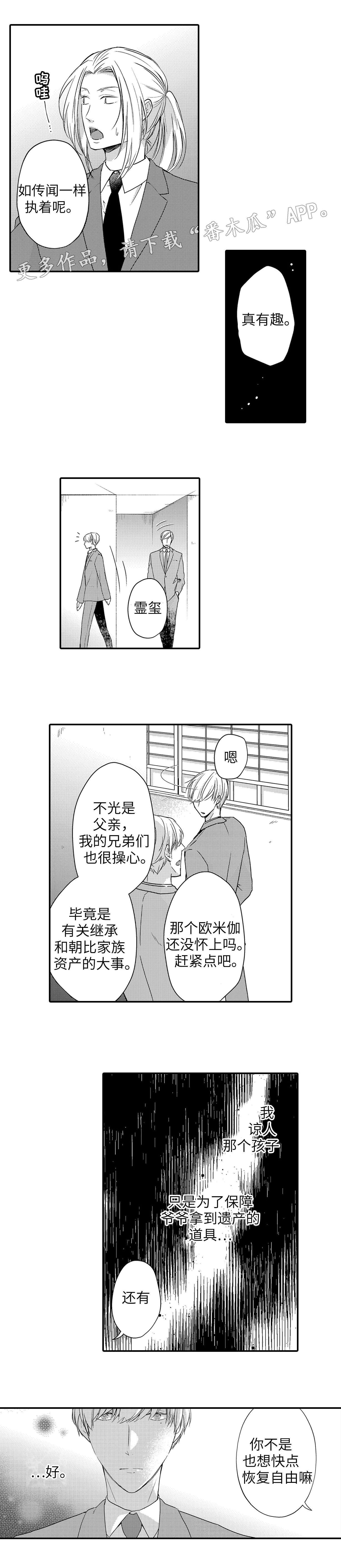 第22章：决心3