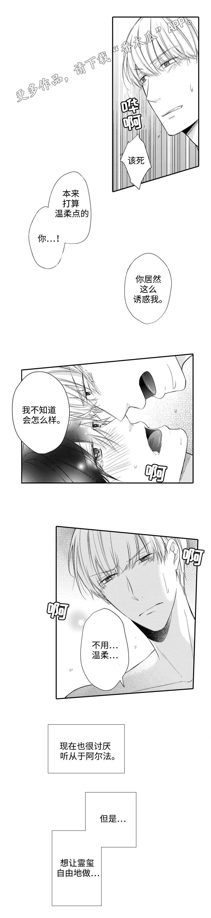 第14章：诱惑3
