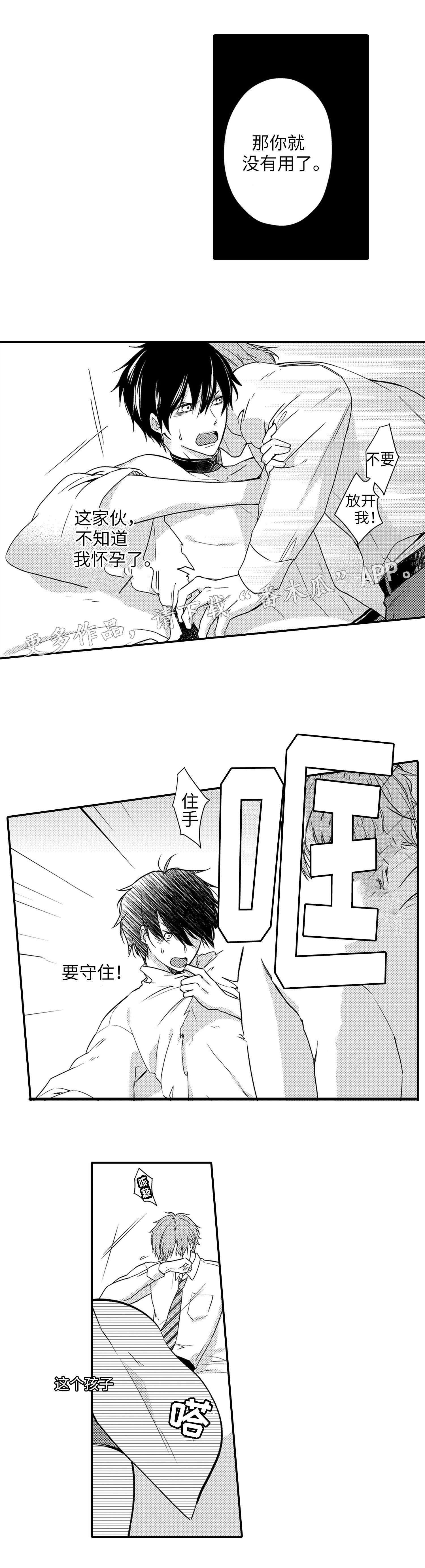 第24章：逃离4