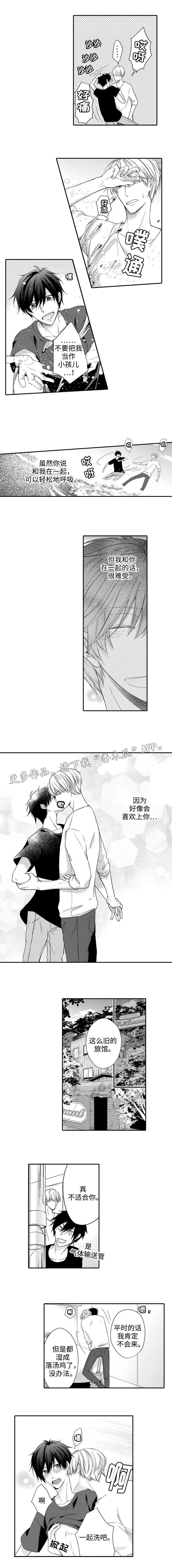 第14章：诱惑1