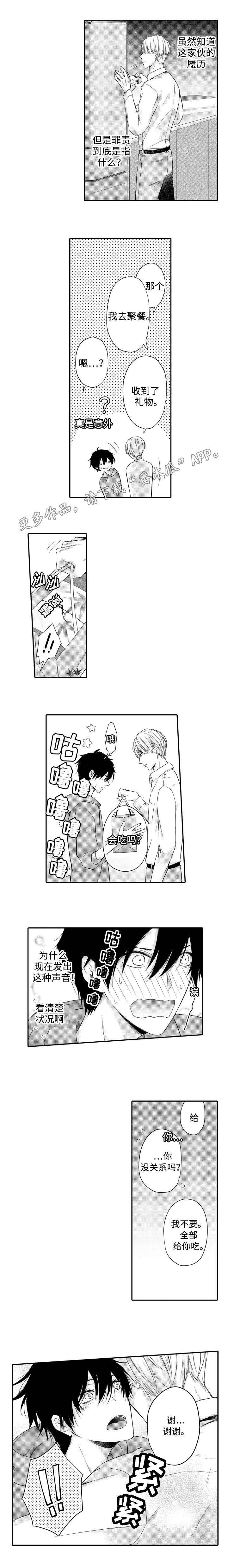 第7章：礼物3