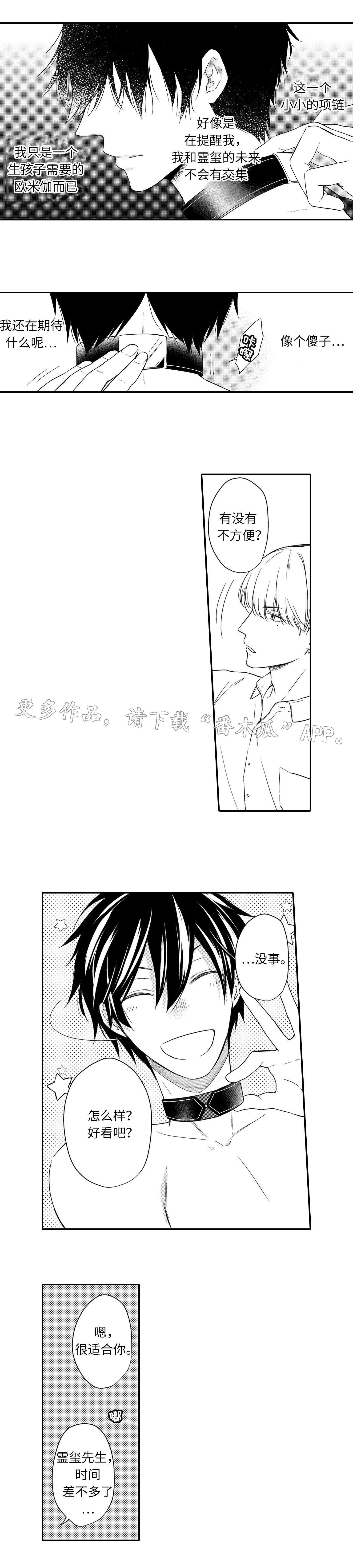 第20章：聚会2