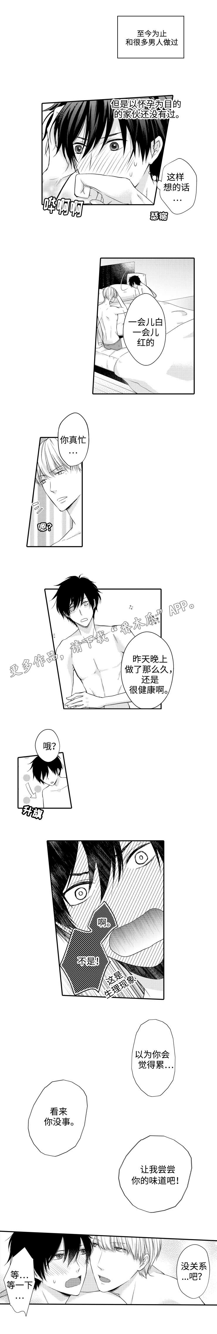 第5章：上瘾2