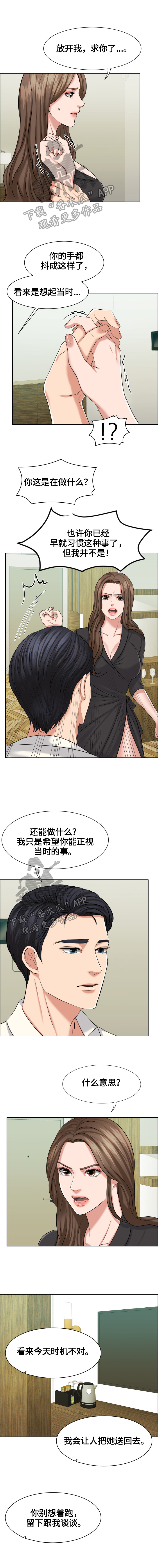 第18章：无法信任0