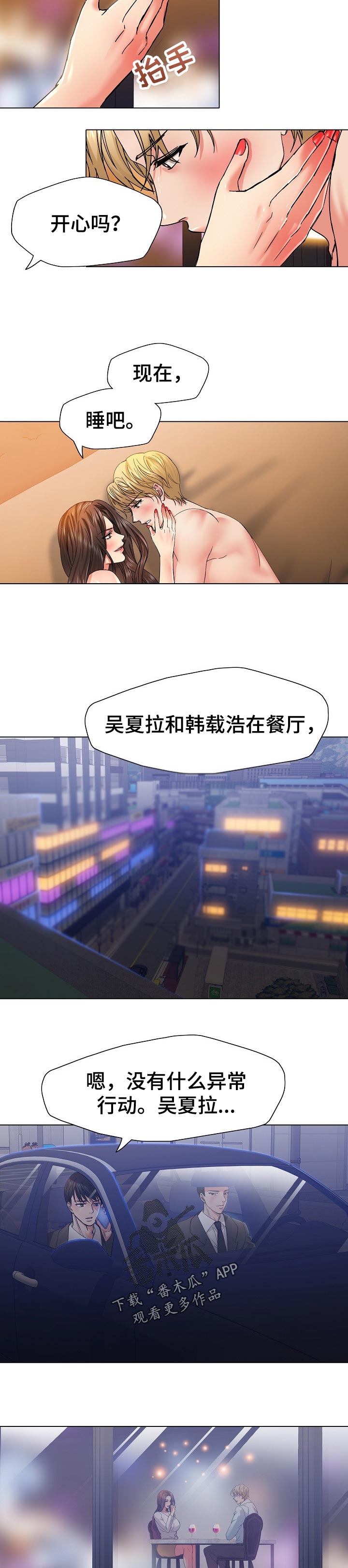 第81章：吸引力4