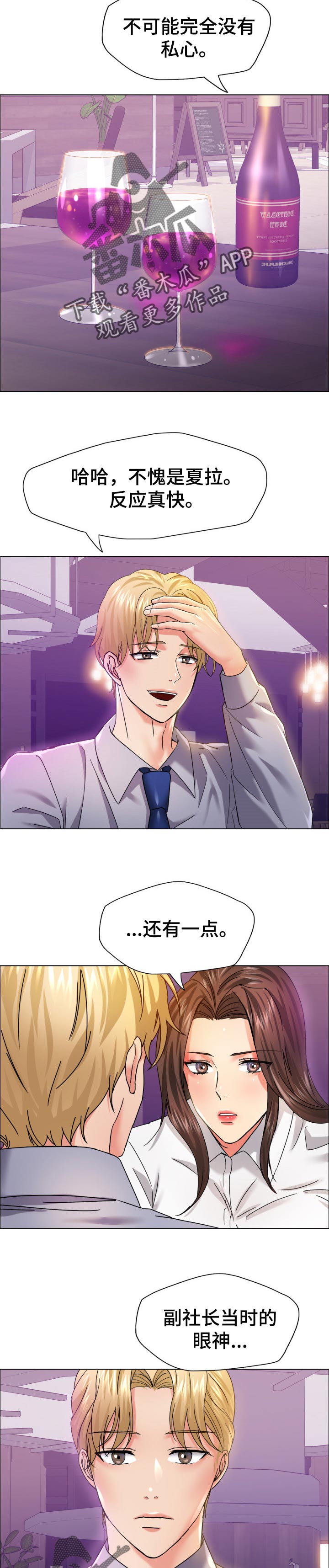 第73章：我来帮你2