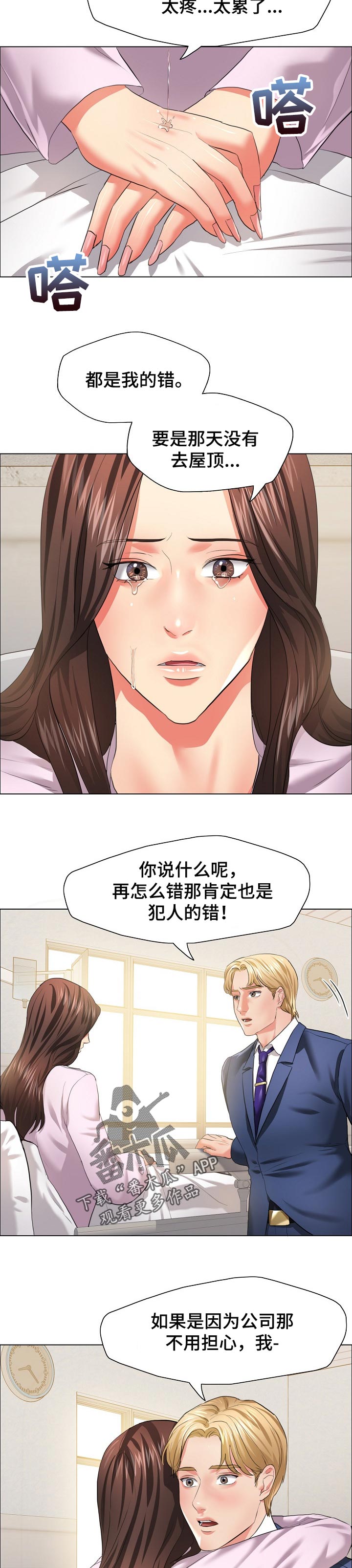 第55章：越线7