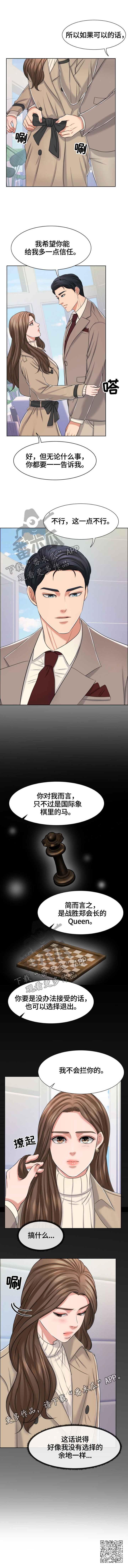 第28章：没有选择的余地3