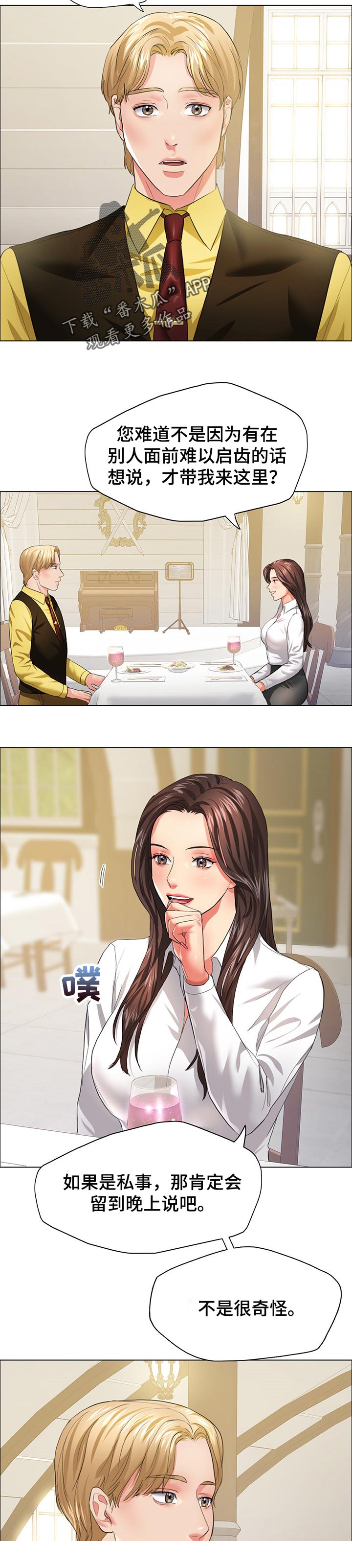 第49章：隐情2