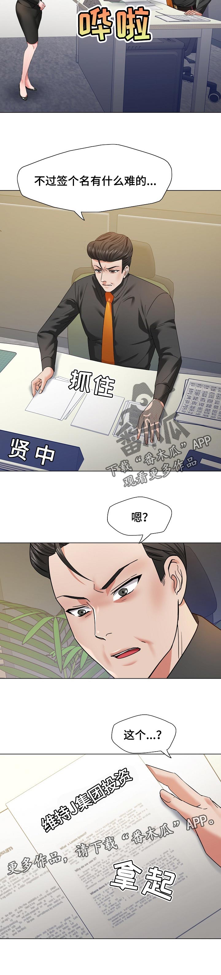 第97章：一家人9