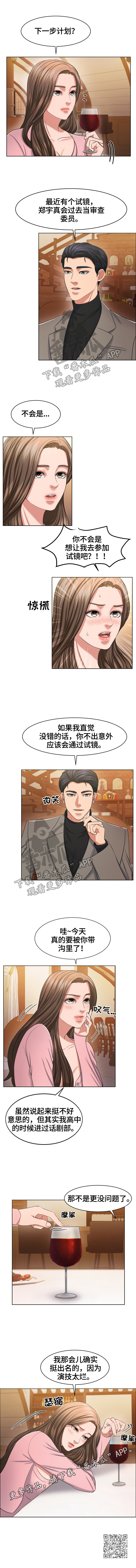 第43章：演技太烂4
