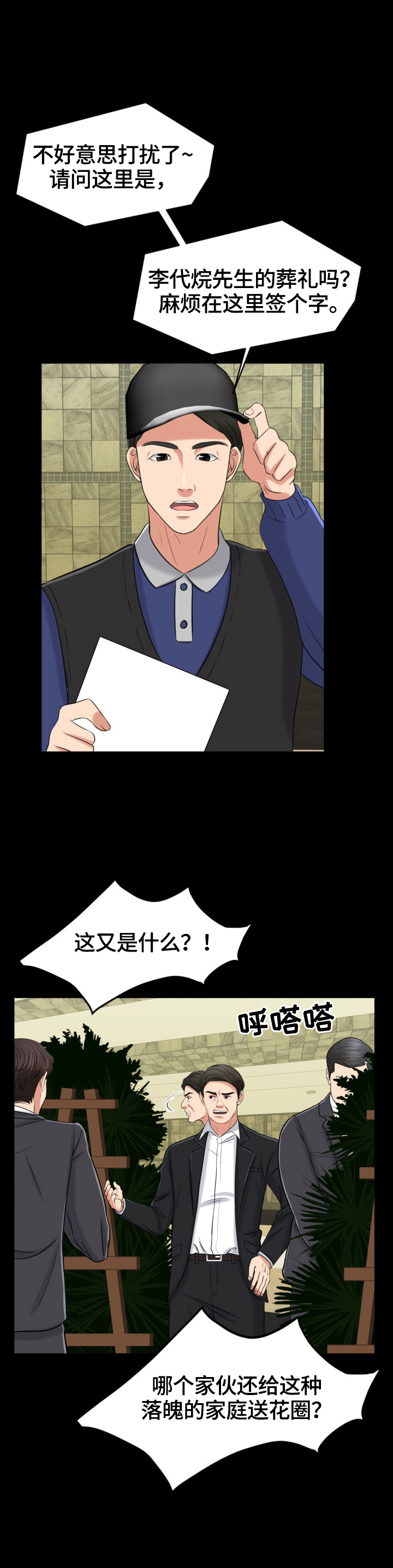第1章：学会坚强5
