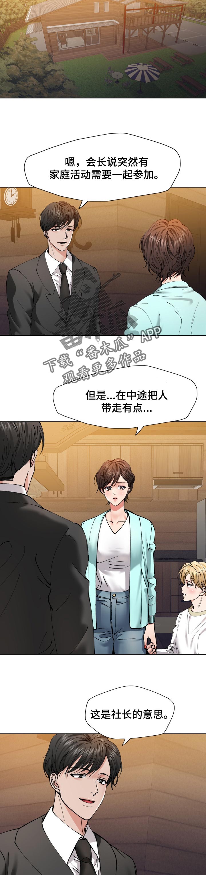 第106章：心酸3