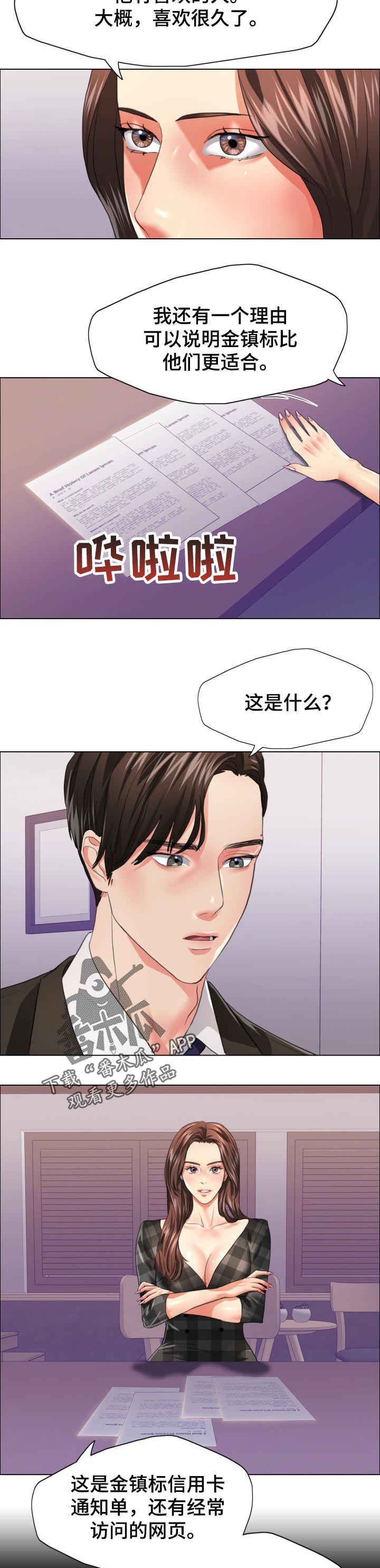 第45章：无情的人1