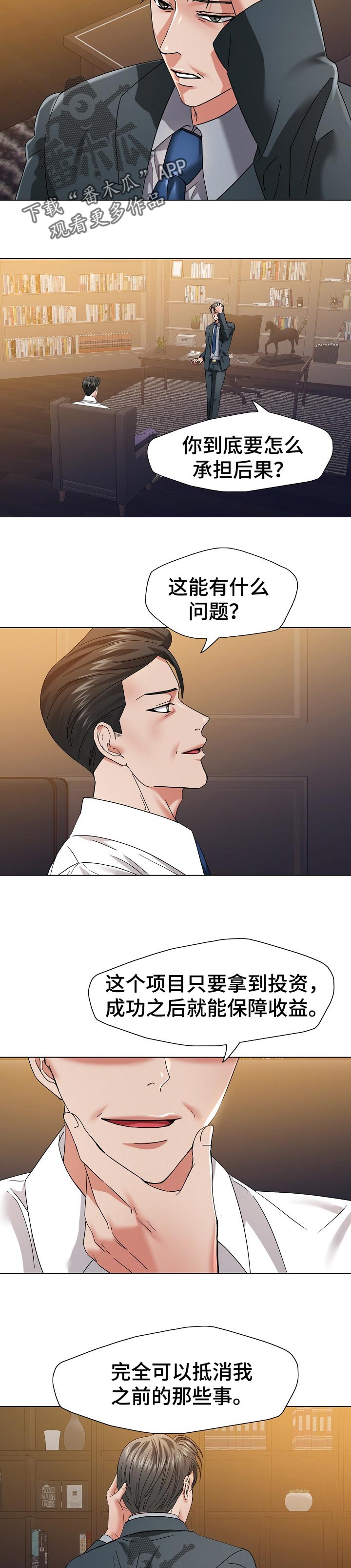 第101章：责任1