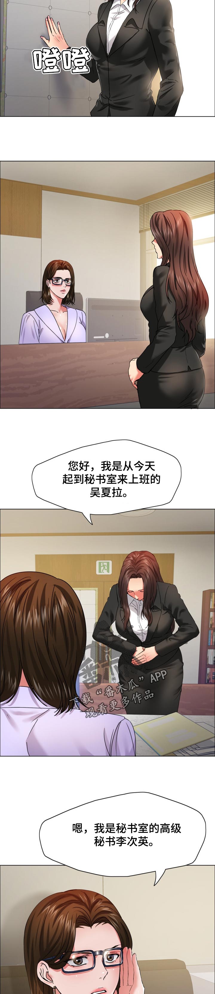 第68章：新秘书7