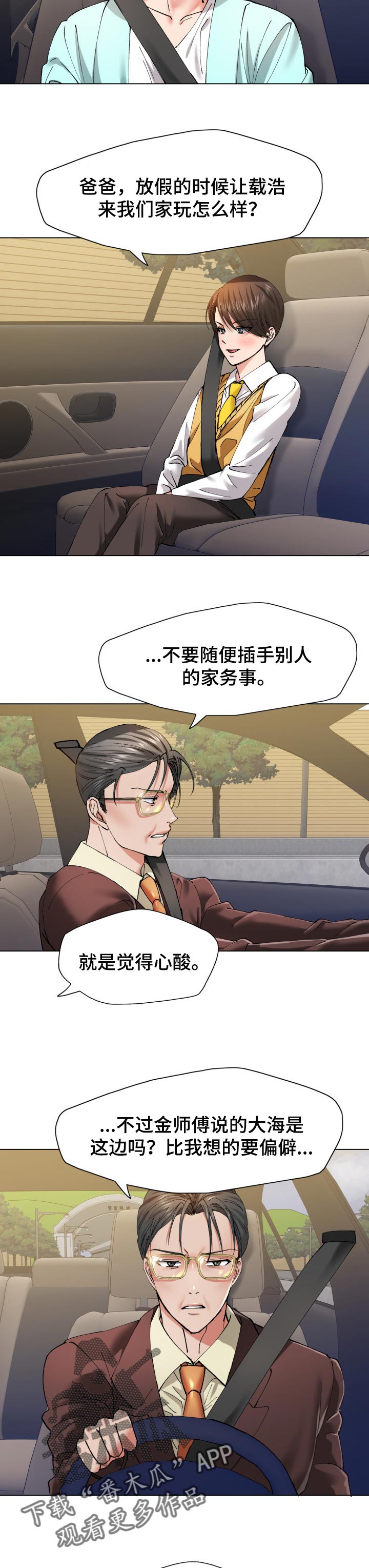 第106章：心酸5