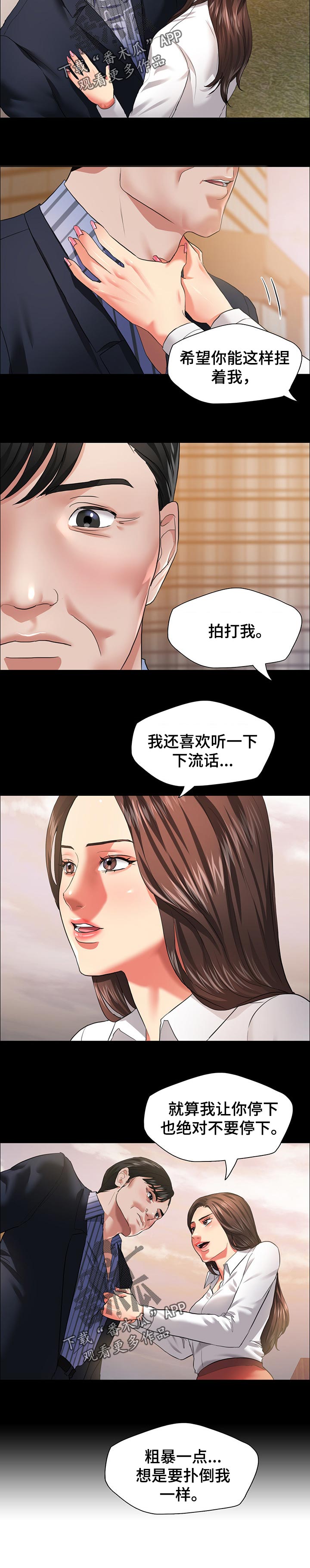 第54章：角色扮演2