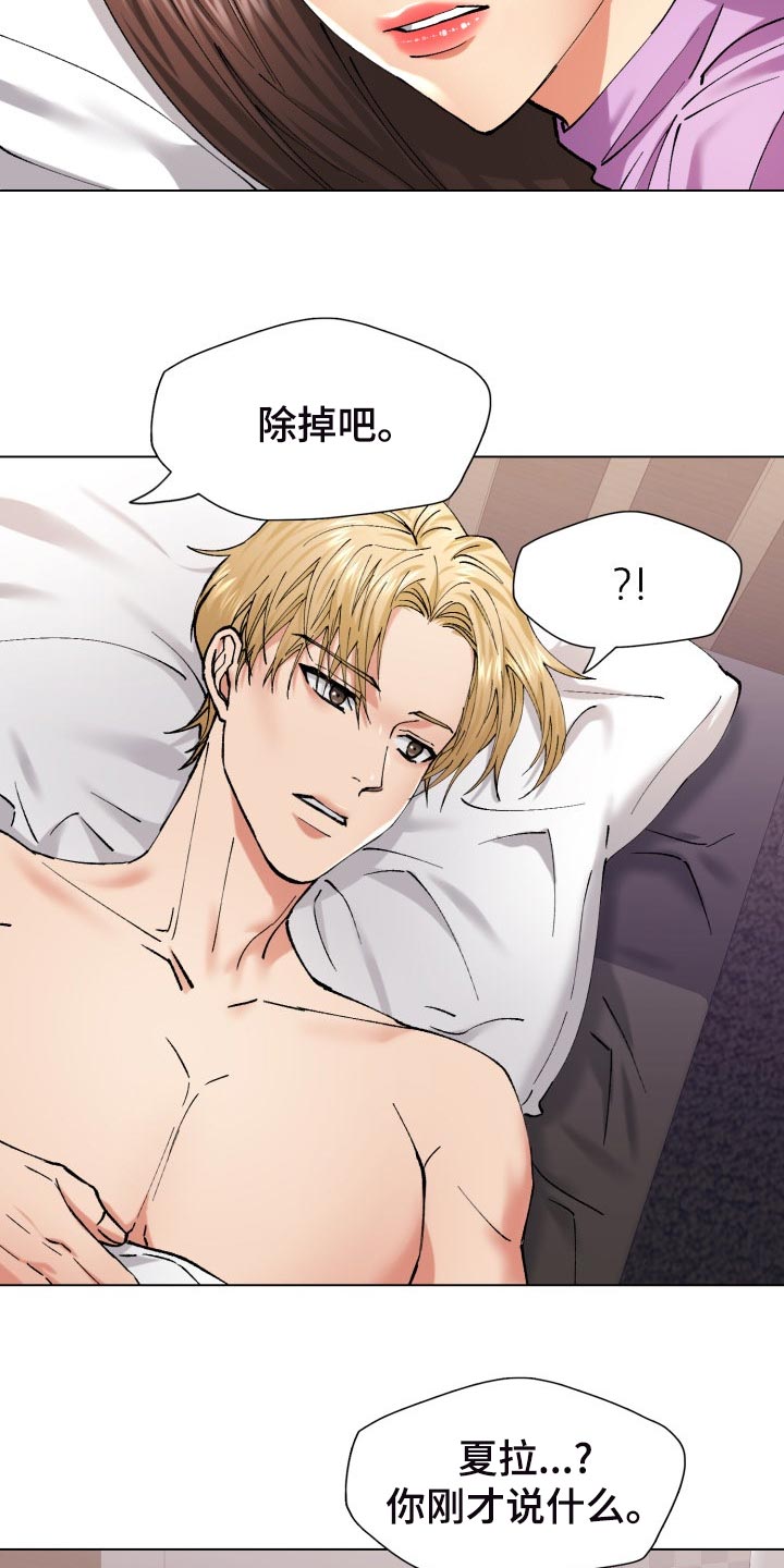 第112章：除掉10