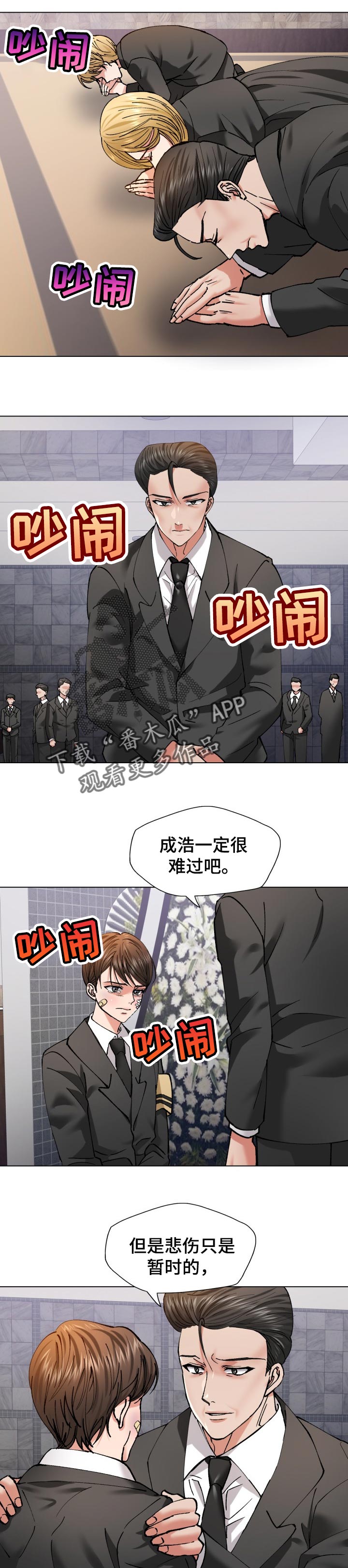 第107章：时机巧合6