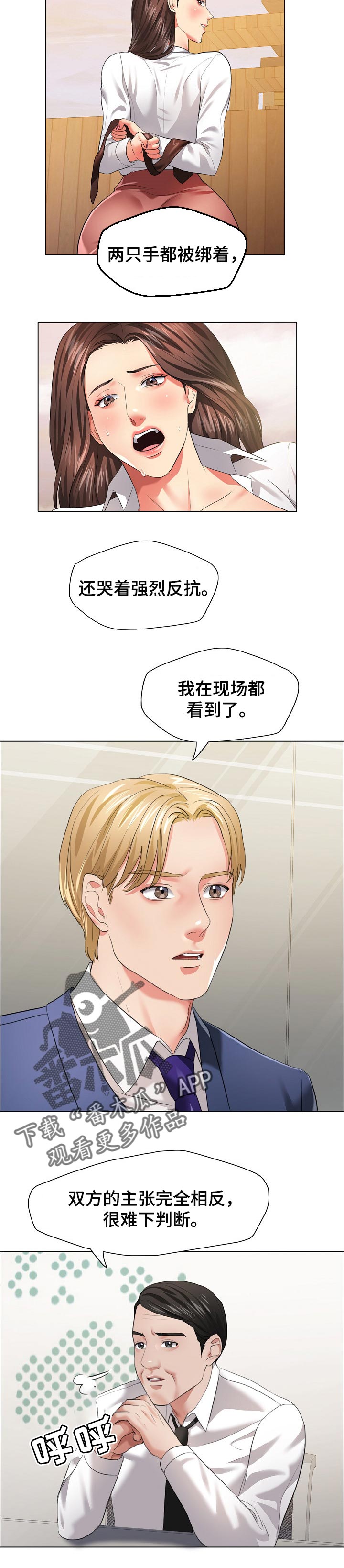 第55章：越线1