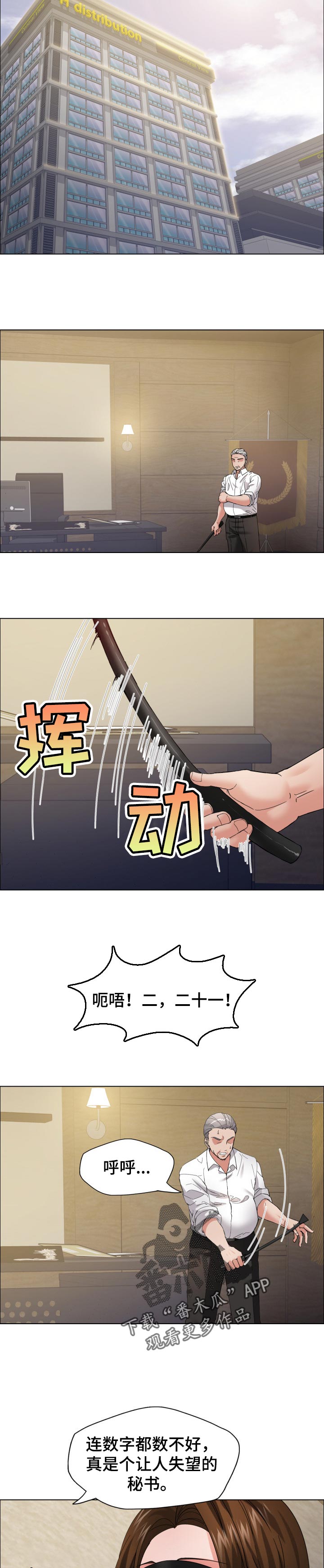 第67章：只是交易6