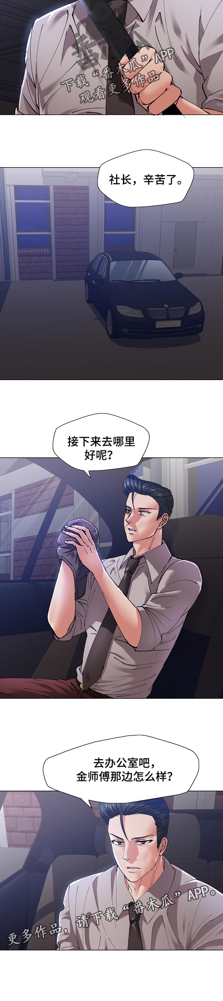 第103章：诱饵7