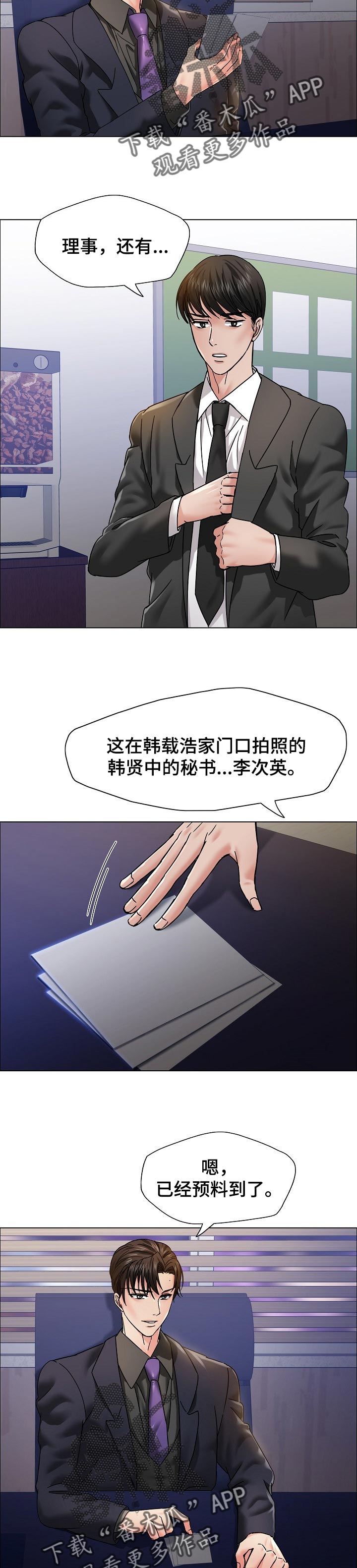 第78章：忘恩负义6