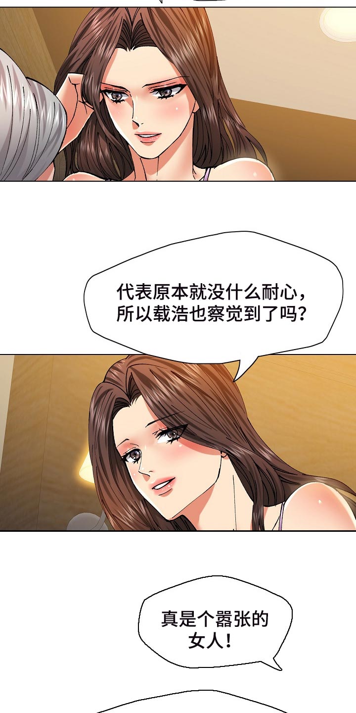 第110章：心机12