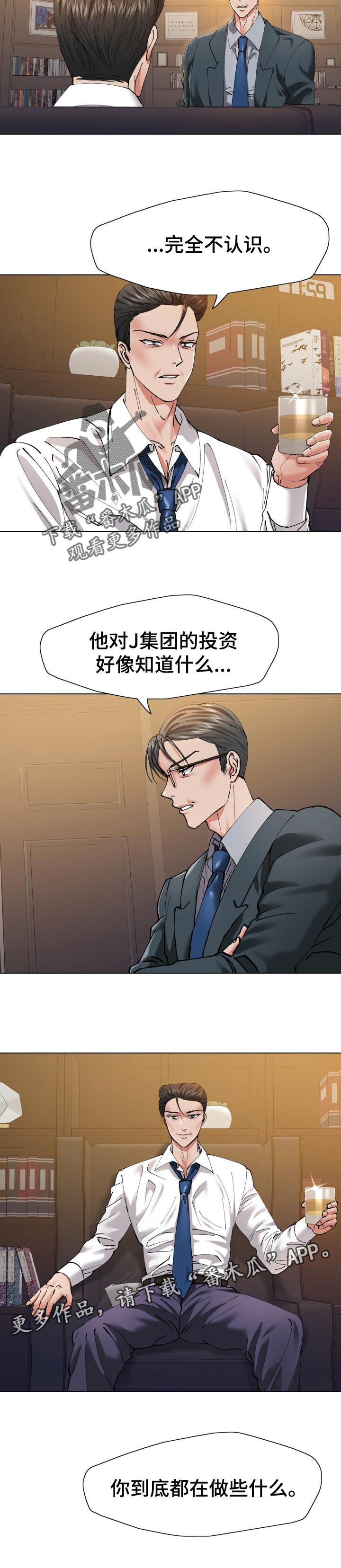 第100章：伪造账簿8