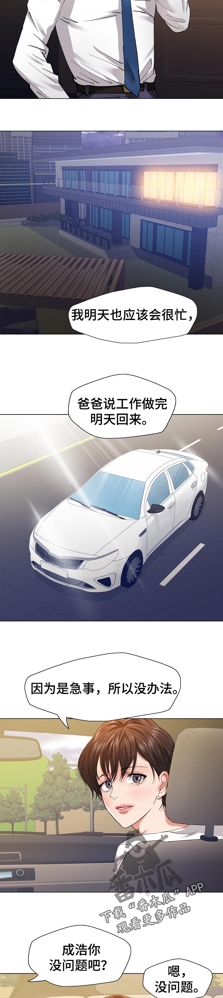 第101章：责任6