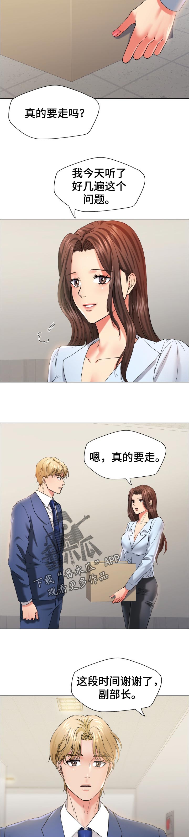 第66章：有缘会再见面2