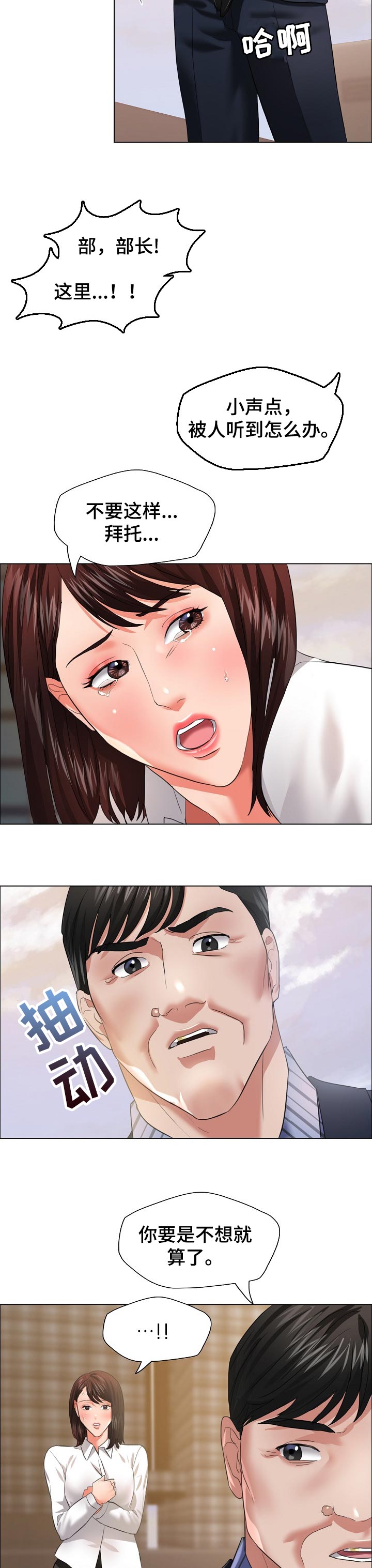 第52章：水落石出6