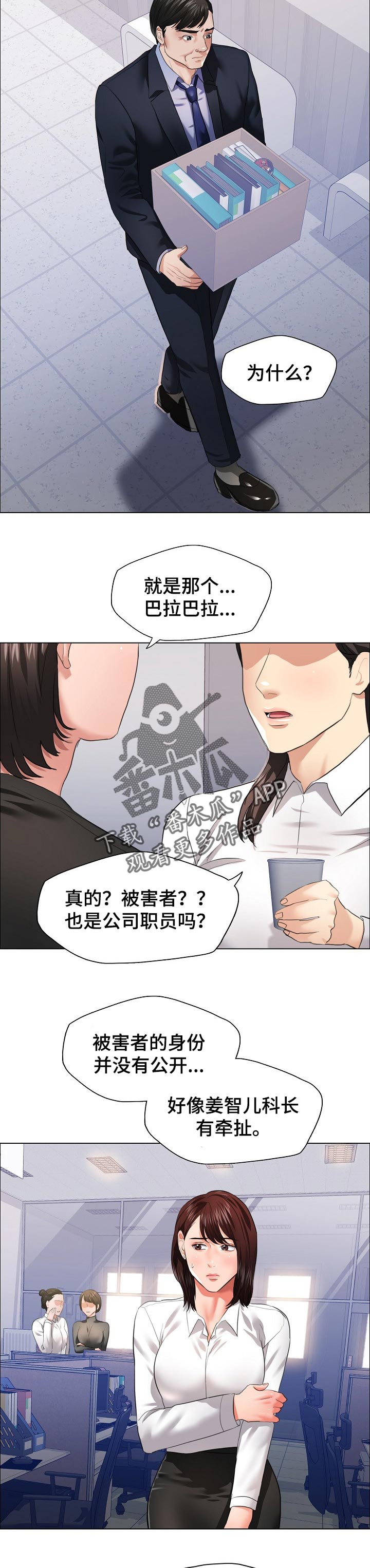 第56章：终止合约3