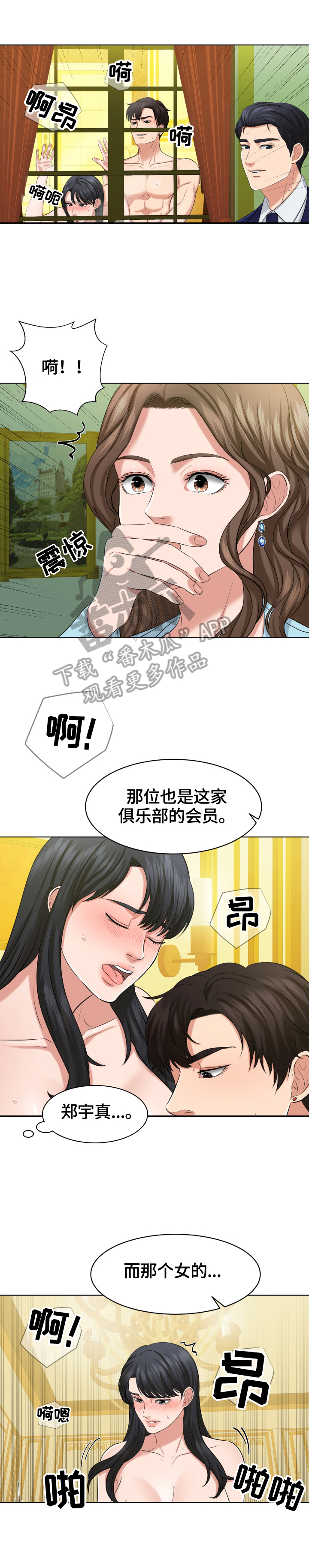 第11章：不许爆料4