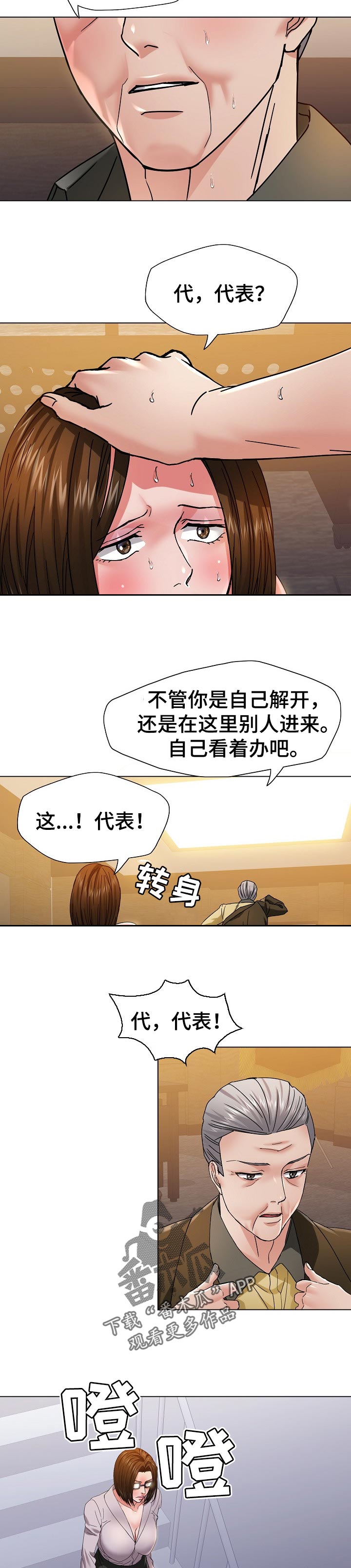 第88章：坐立不安8