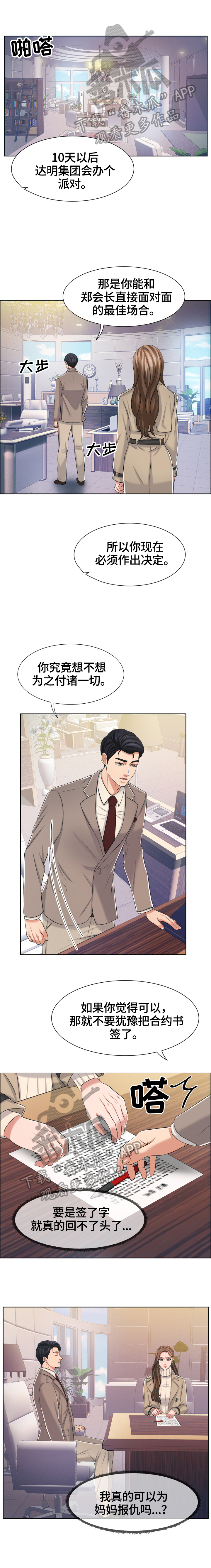 第27章：说得明确点1