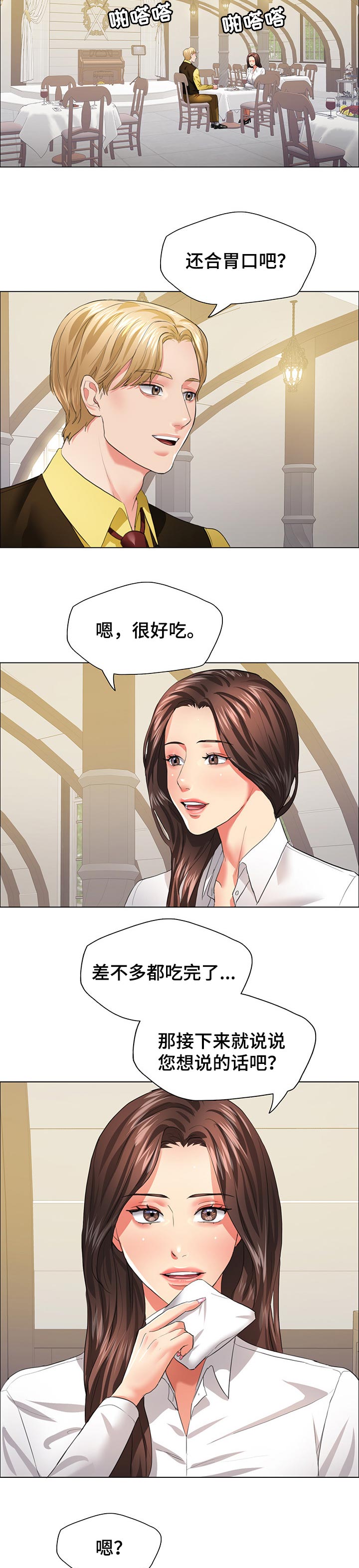 第49章：隐情1