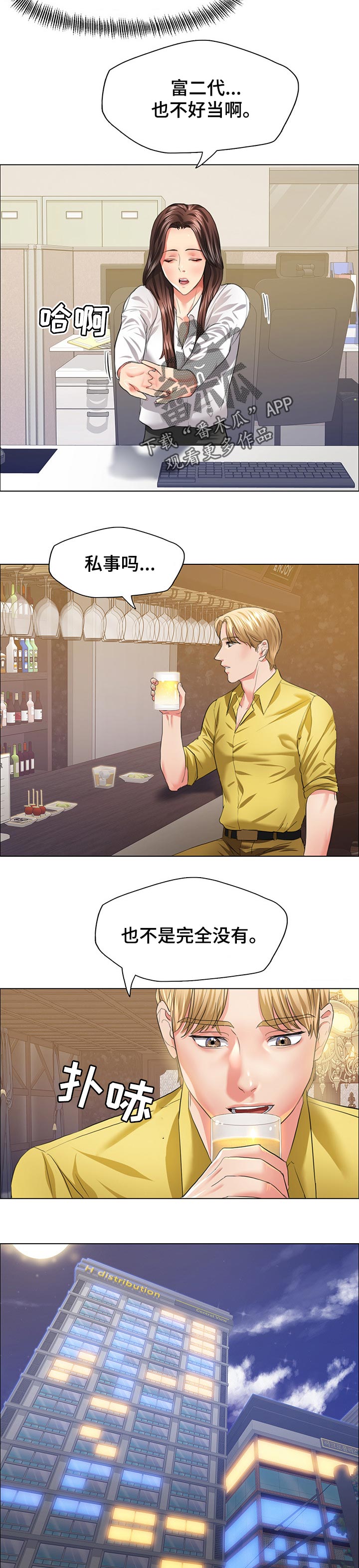 第49章：隐情6