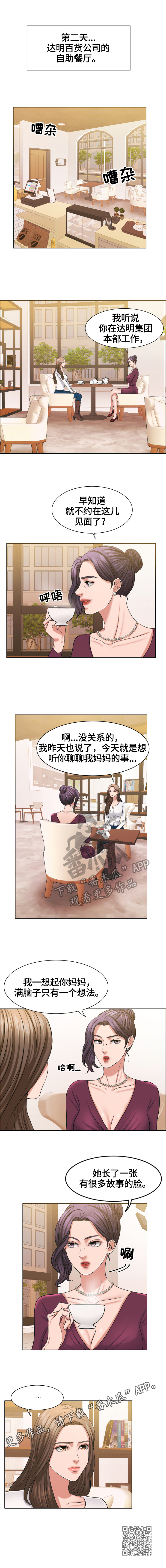 第35章：有故事的脸4