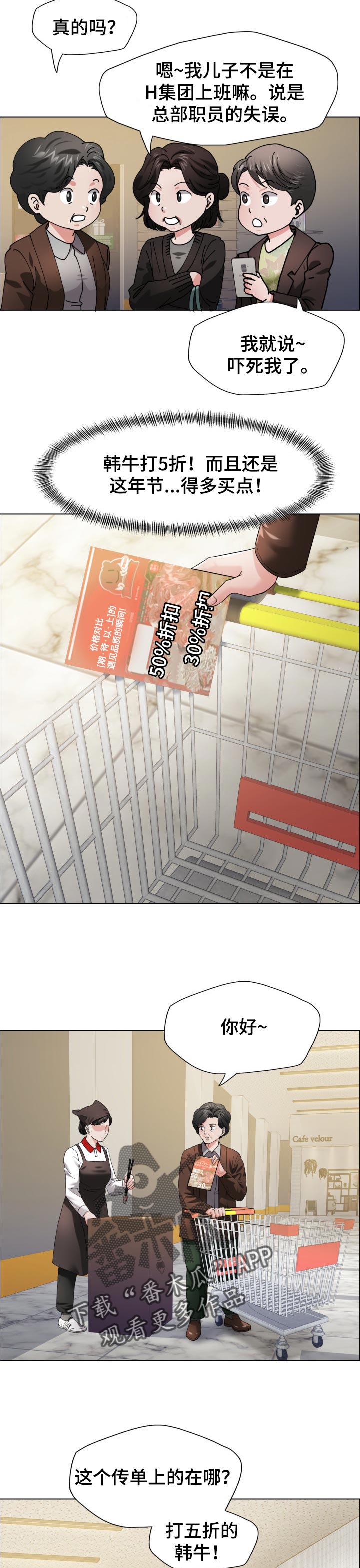 第59章：诱惑效应7