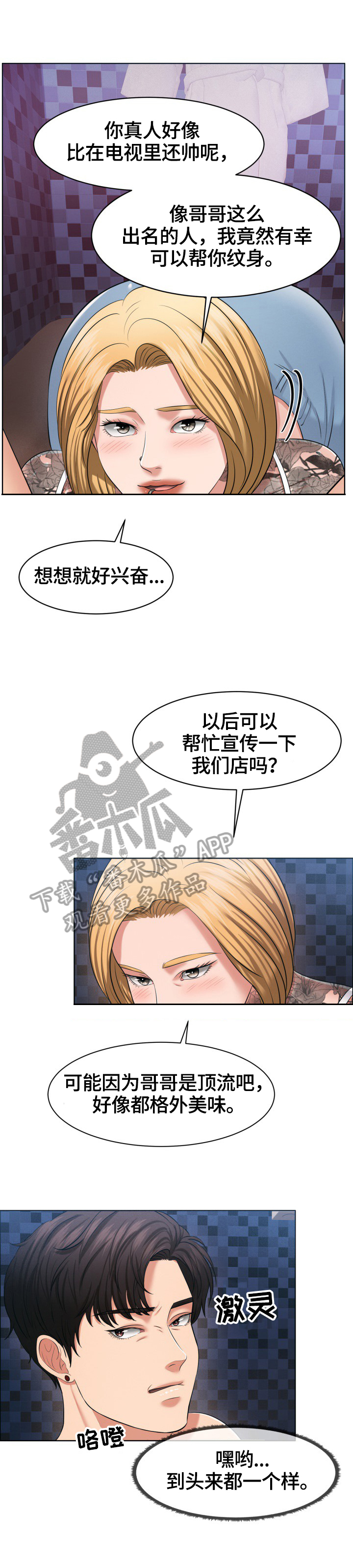 第41章：在意4