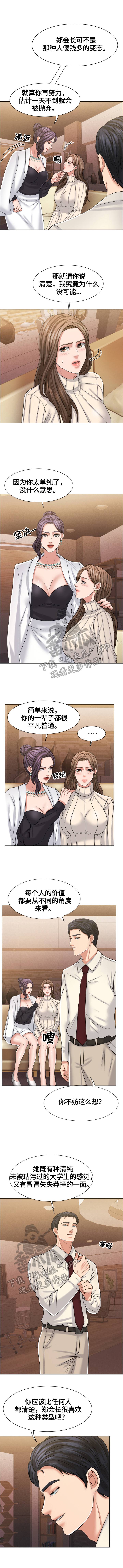 第32章：没有特殊之处3