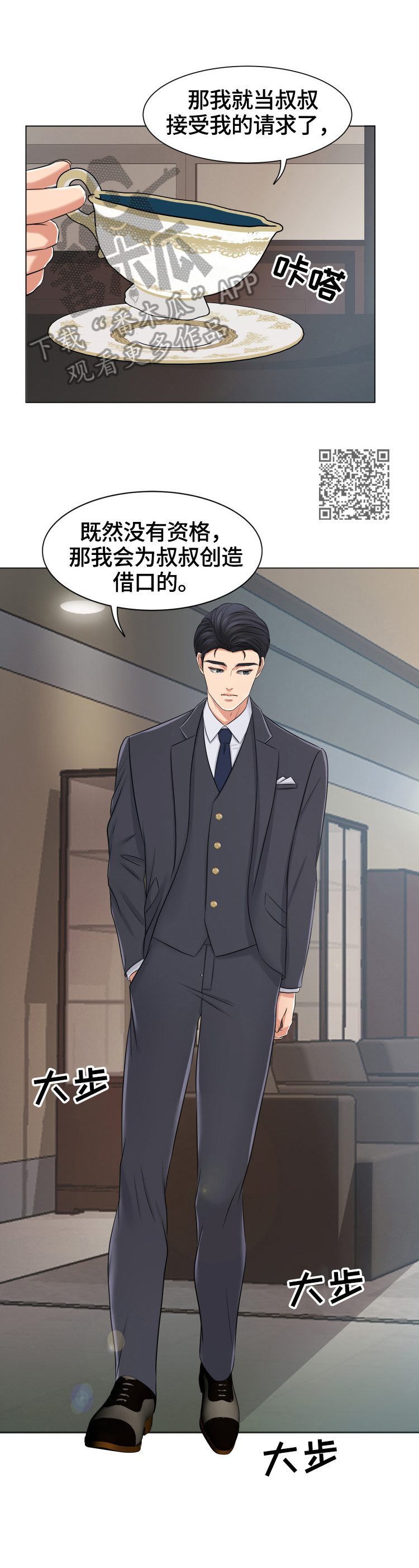 第24章：无理取闹2